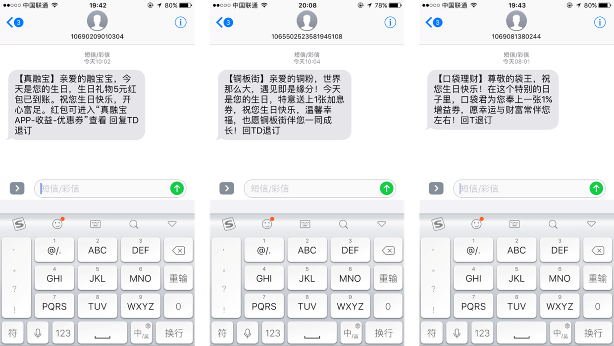 会员消费短信：提升会员忠诚度，优化营销策略