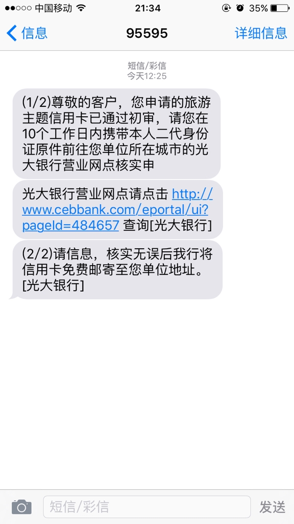 智能短信识别:守护信息安全的新防线 智能短信识别:守护信息安全的新防线