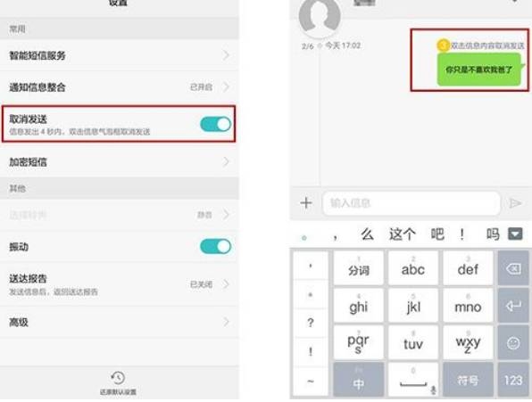 标题:手机怎么设置不接收短信 标题:手机怎么设置不接收短信