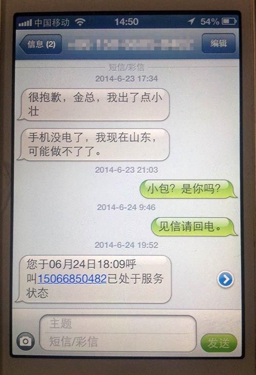 iPhone怎么恢复删除的短信:全方位指南 iPhone怎么恢复删除的短信:全方位指南