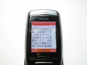 在信息化时代,短信已成为人们日常生活中不可或缺的沟通工具。然而,你是否曾遇到过发送短信时字数受限的情况?本文将围绕“短信字数上限”这一主题,探讨其背后的原因、影响以及如何有效应对。 在信息化时代,短信已成为人们日常生活中不可或缺的沟通工具。然而,你是否曾遇到过发送短信时字数受限的情况?本文将围绕“短信字数上限”这一主题,探讨其背后的原因、影响以及如何有效应对。