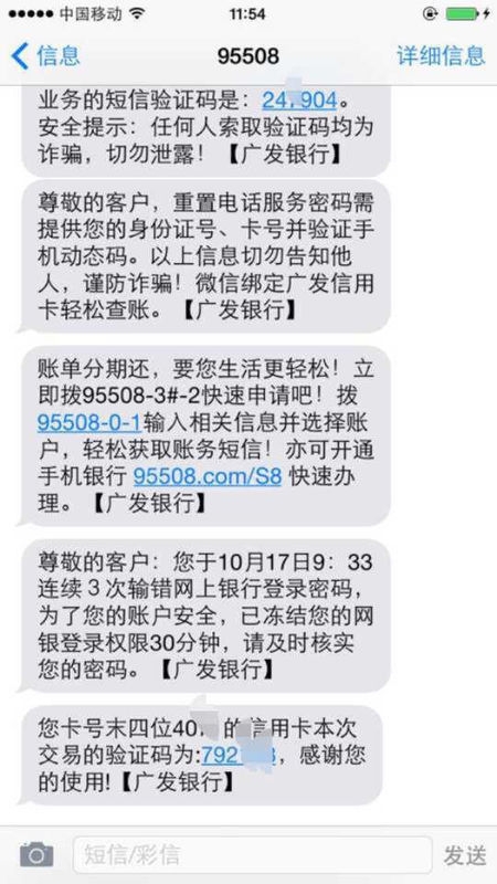 三通短信：企业沟通的利器