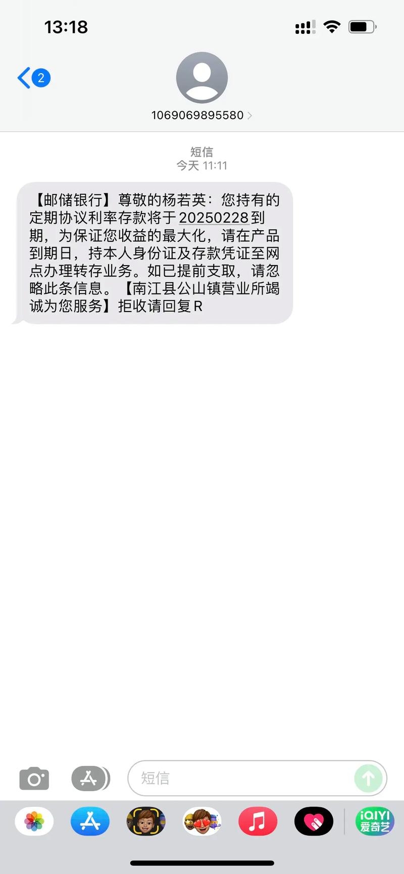 <b>Go短信怎么用</b>