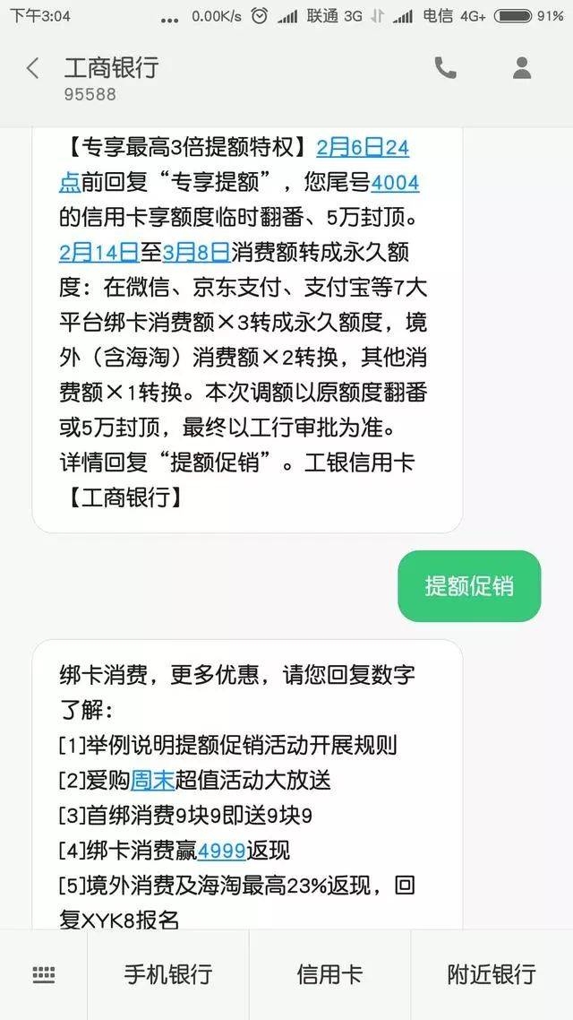 订票成功没收到短信？教你轻松解决