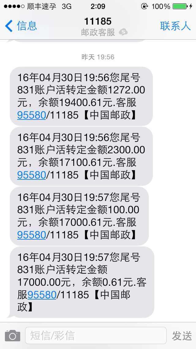 51验证码短信平台：助力企业高效安全认证