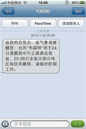 省短信:高效沟通的新选择 省短信:高效沟通的新选择