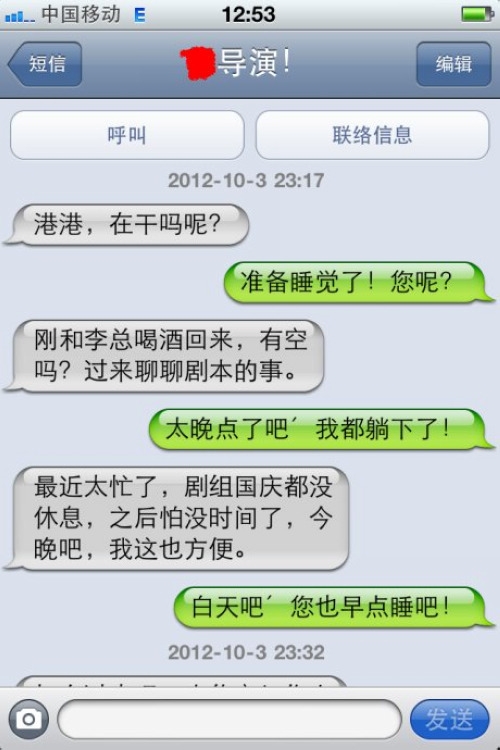 短信中的链接:揭秘移动端信息传播的新趋势 短信中的链接:揭秘移动端信息传播的新趋势