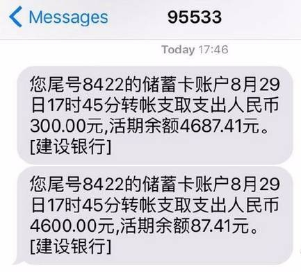 <b>收到恐吓短信报警流程</b>