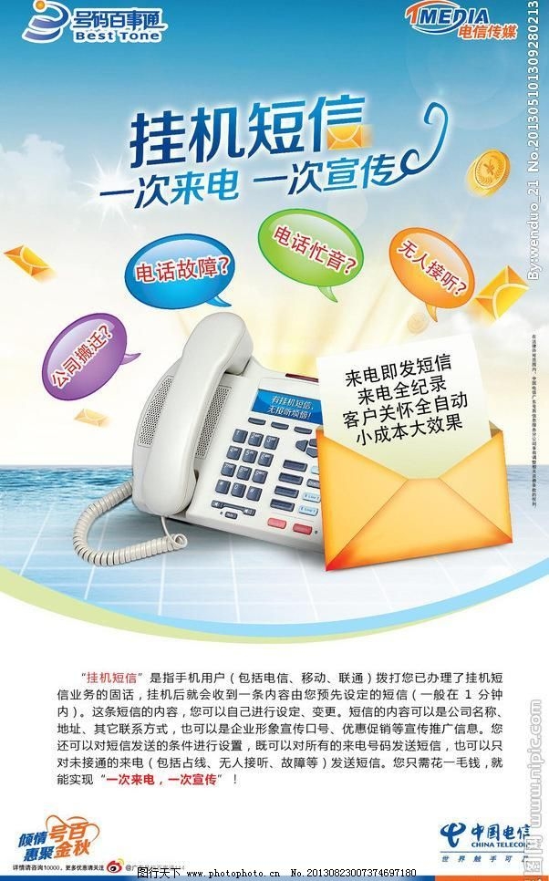 <b>静默短信：无声的力量，心灵的触碰</b>