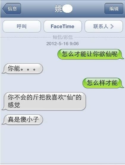 搞笑的祝福短信：轻松愉悦，传递美好心