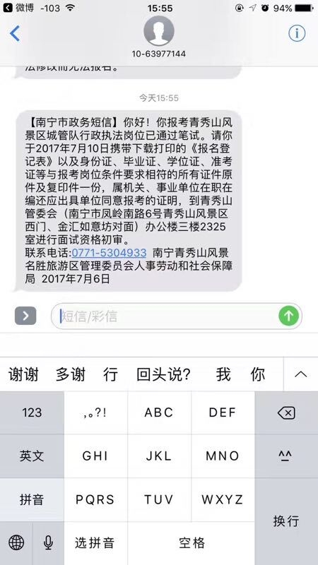 标题：收到短信说爱人出轨，如何应对？
