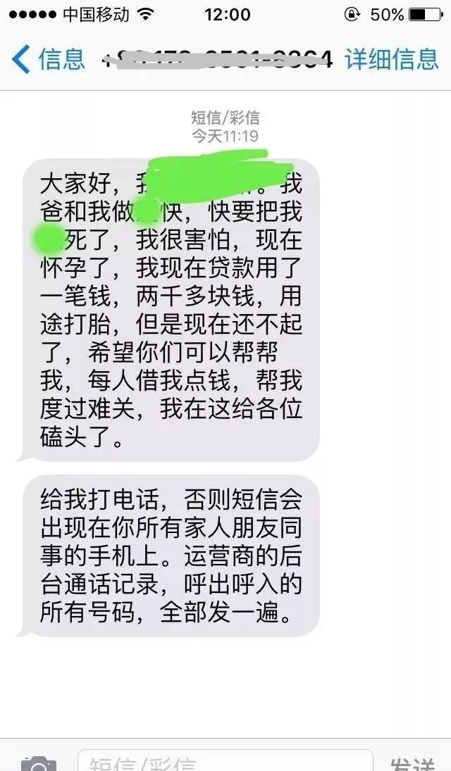 121234205短信：揭秘神秘短信背后的秘密