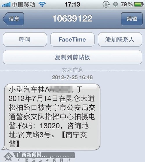 <b>标题：手机手不到短信，一招轻松解决收信难题！</b>