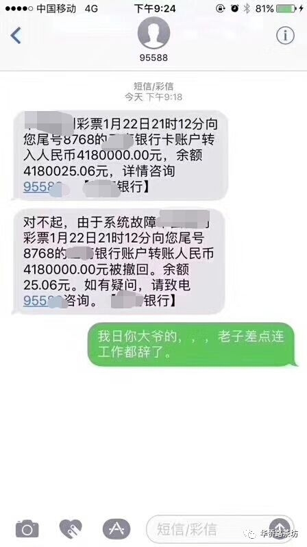 手机狂收短信：揭秘短信轰炸背后的秘密