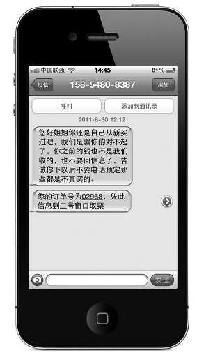 搞鬼短信：揭秘那些让人心惊胆战的神秘信息