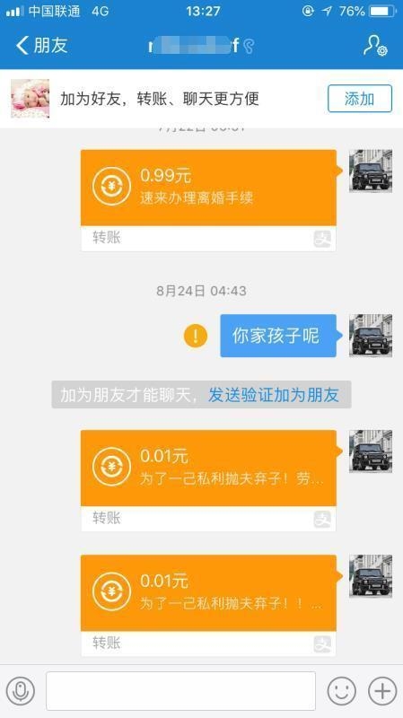 标题：C罗借钱短信：揭秘足球巨星私下借贷真相