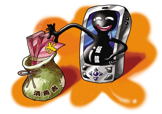 警惕游戏虚假短信：揭秘诈骗手段，守护你的财产安全