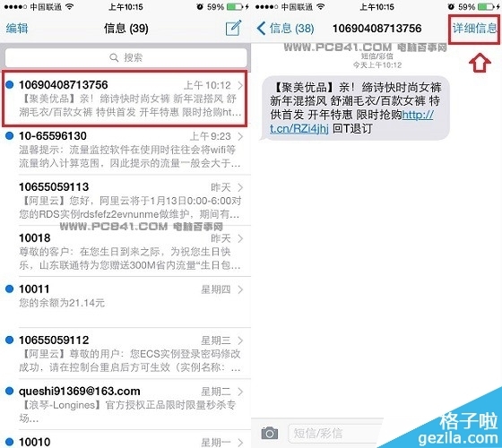 标题：短信一键加入待办，告别繁琐，轻