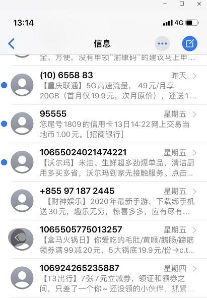 <b>手机怎么自己发短信了？揭秘自动发短信的原因及解决方法</b>