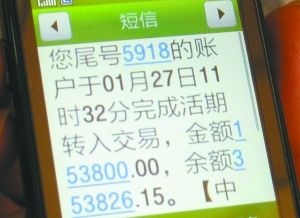 空中拦截短信：揭秘高科技信息安全防线
