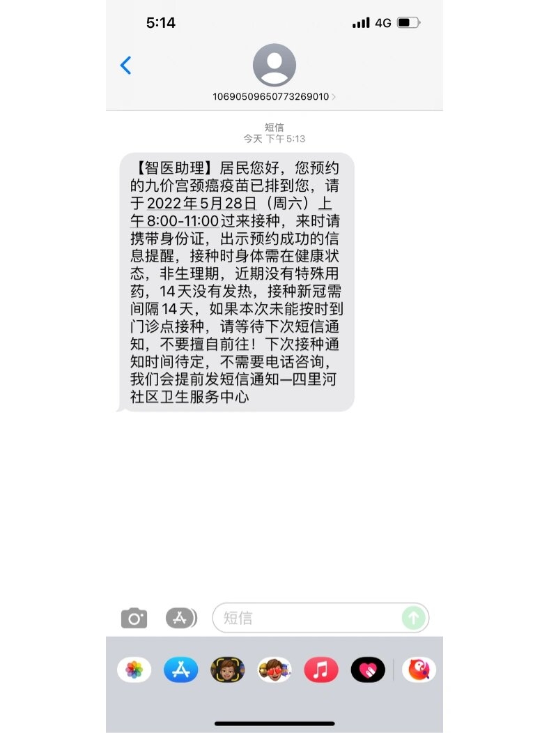 <b>苹果发短信特效技巧，让你的消息更个性</b>