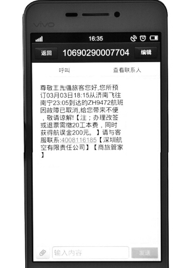 <b>违章短信什么样的？揭秘常见违章短信类型及应对方法</b>