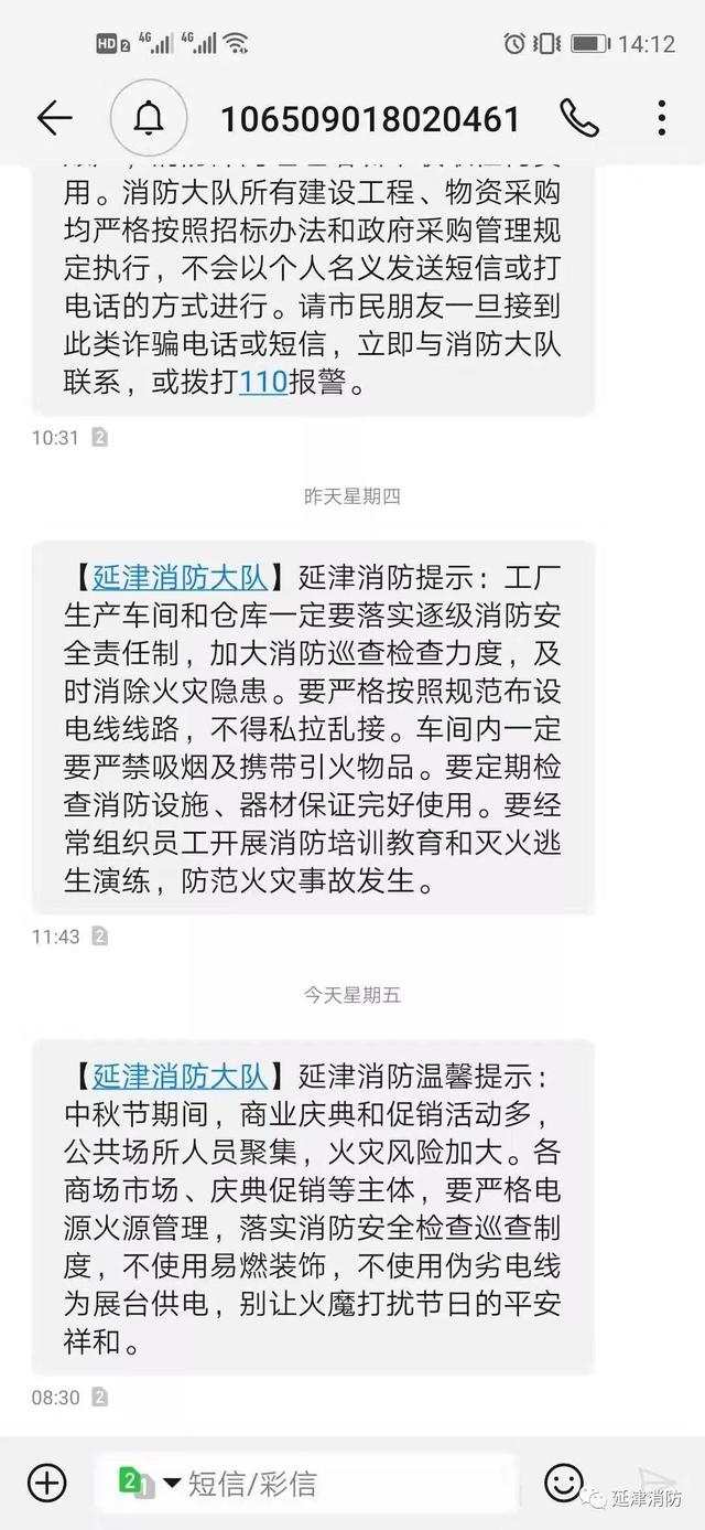 新西兰手机短信：轻松沟通，便捷生活