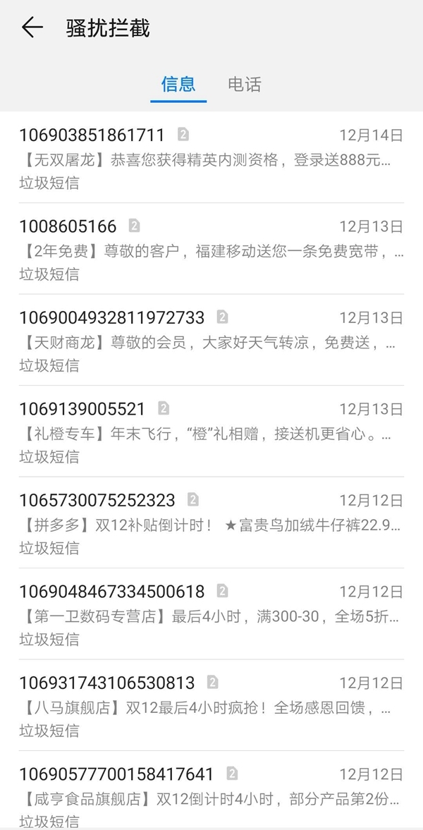 收到招联金融短信，了解理财新动向
