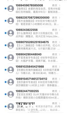 <b>iMessage激活短信收费：揭秘苹果新规背后的真相</b>
